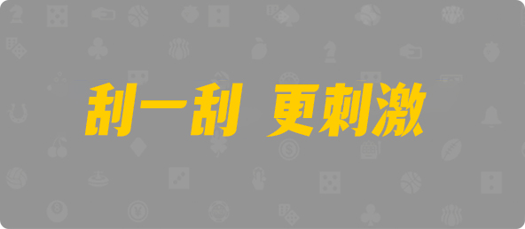 加拿大28,在线预测,pc28预测,加拿大组合,专注算法,pc28预测